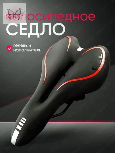 Велосипедное седло Sports comfort gel/;Черный и красный