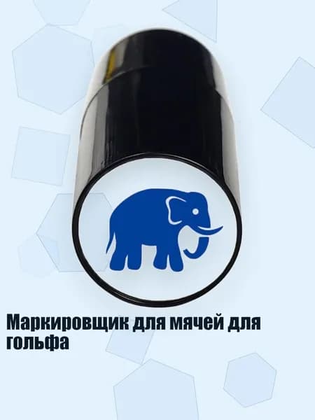 , Мяч для гольфа