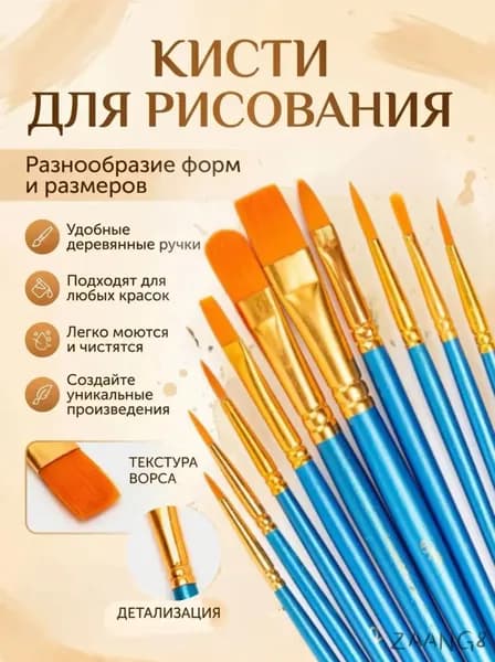 Кисть для рисования Ассорти, 10 шт.
