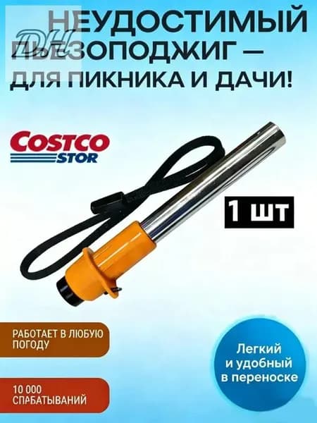 Пьезоэлектрическое Барбекю, Аксессуары Для Пьезоэлектрической Туристической Плиты