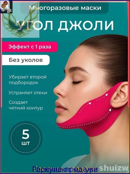 Маска косметическая Антивозрастной уход Для всех типов кожи