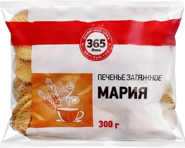 Печенье 365 ДНЕЙ Мария затяжное, 300г