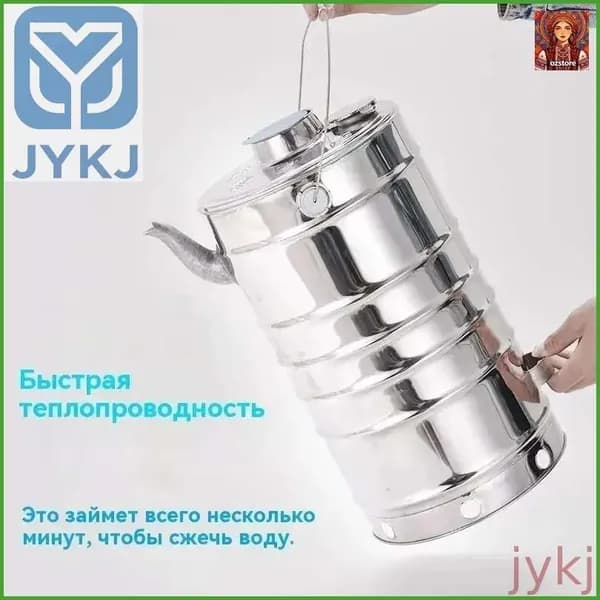 Дровяной чайник бытовой