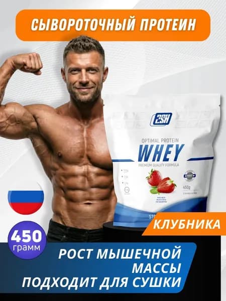 Протеин сывороточный без сахара Whey Protein 450 г клубника