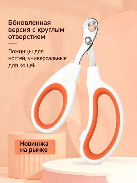 когтерез для питомцев