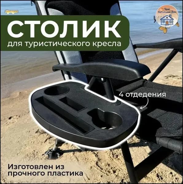 Аксессуары для туристического стула38*24*6 см