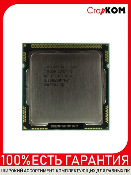Процессор Intel Core i5-650 Socket 1156