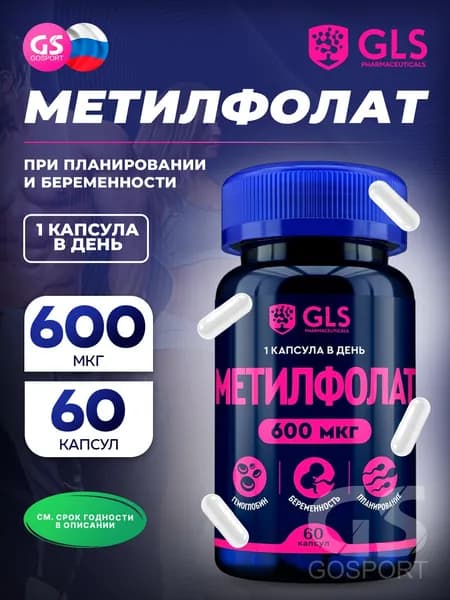 Витамины для женщин GLS pharmaceuticals Метилфолат (В9 / фолиевая кислота) 600 мг 60 капсул, при планировании беременности