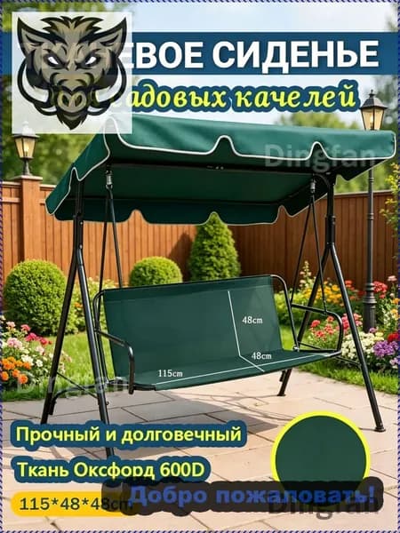 Ремкомплект для садовой мебели,48х115см