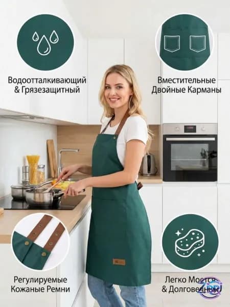 Водонепроницаемый фартук для кухни с карманами