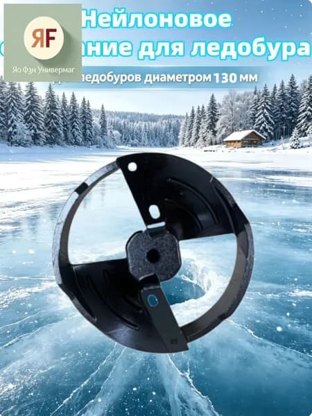 Ножи, заточка для ножей ледобура