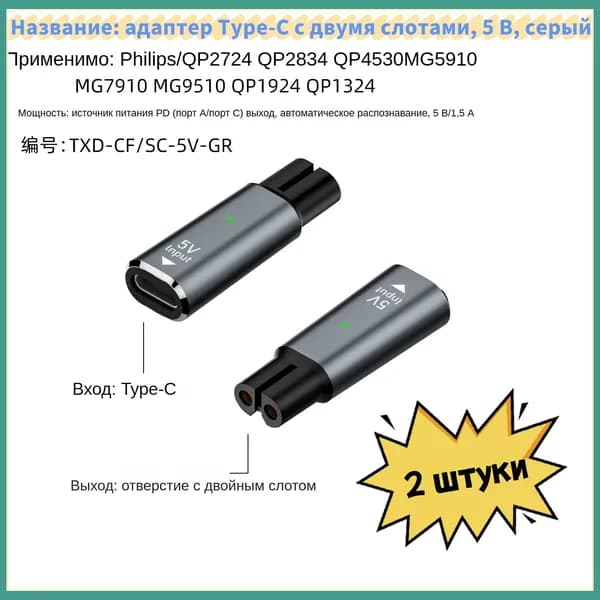 Универсальный USB-кабель для зарядки триммера и электробритвы (2 шт), сменный шнур питания для машинки для стрижки волос, черный
