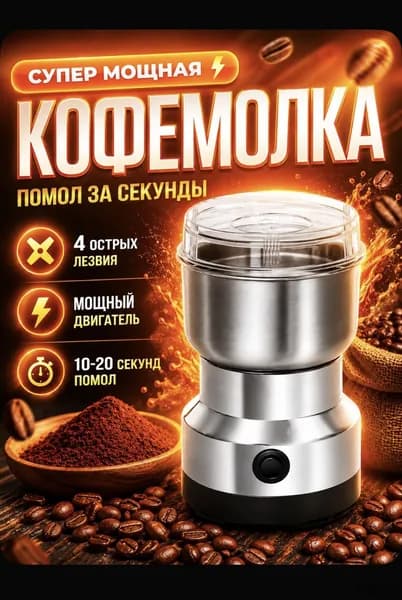 Кофемолка mzm-20260706115958646