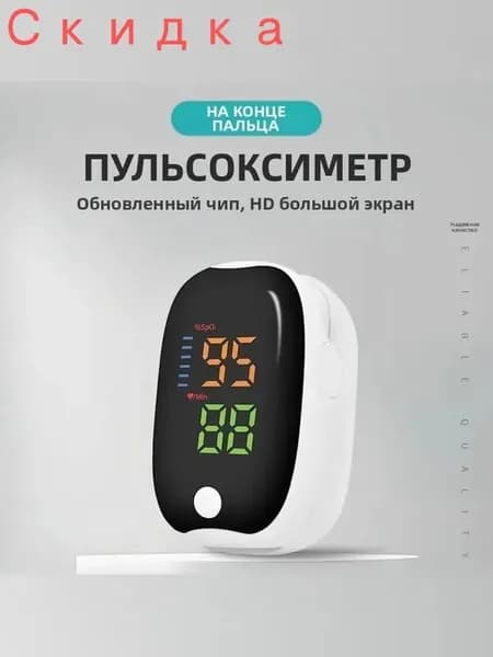 Спортивный датчик, белый, черный