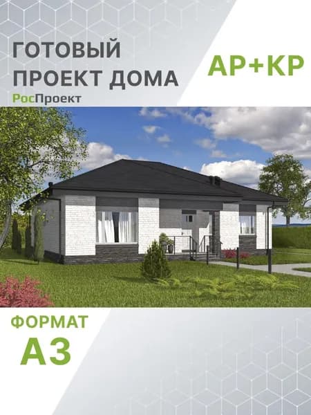 Проект RPg3257 - Одноэтажный жилой дом с террасой (117 м2, 14м x13м)