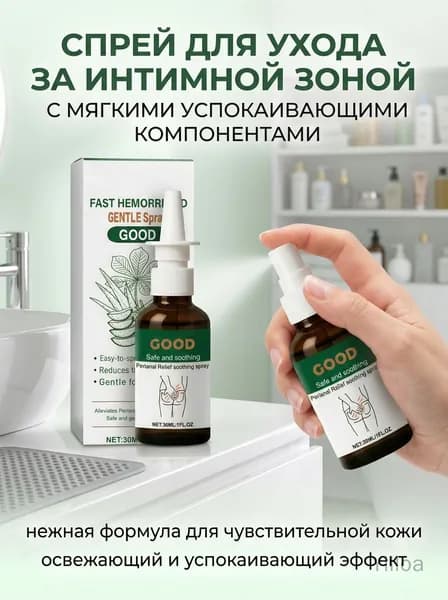 Крем интимный