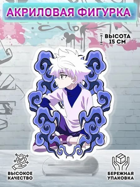 Фигурка Хантер х Хантер Hunter x Hunter Киллуа Золдик