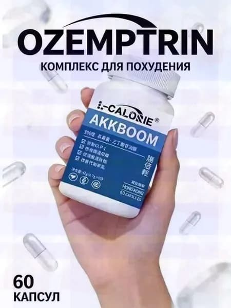 Жиросжигатель