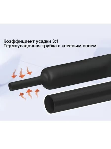 Двухслойная термоусадочная трубка С клейким слоем, цветной высокая усадка 3:1, Диаметр 3.2 мм, длина 1 метр