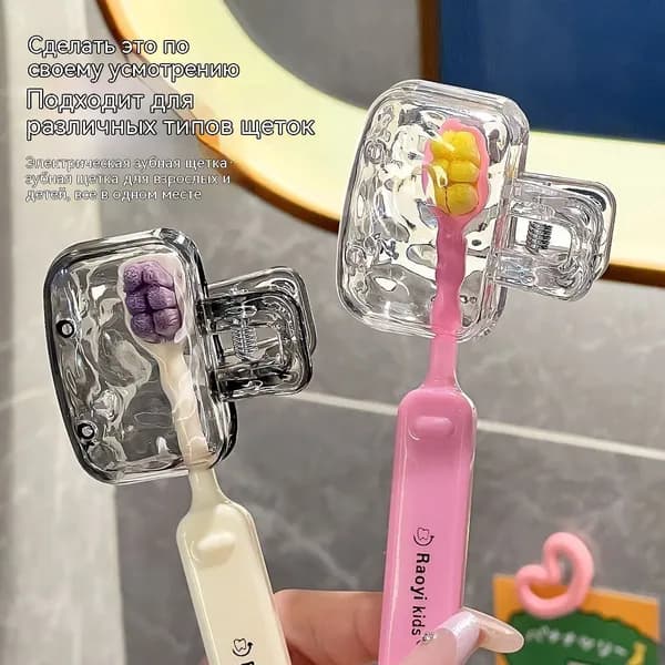 Футляр для зубной щетки, 2 шт
