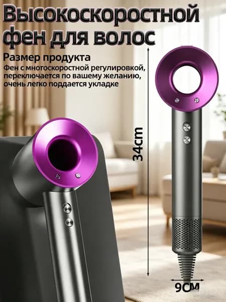 Фен для волос с ионизацией профессиональный