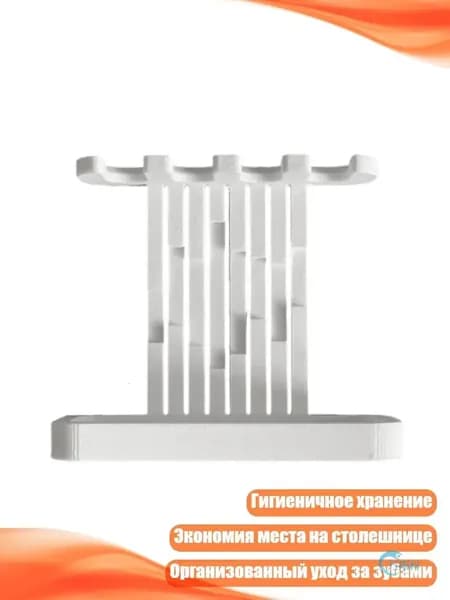 Электрическая стойка для зубных щёток
