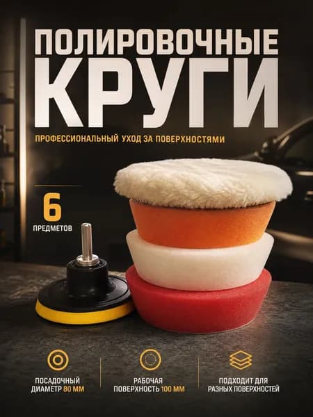 Круг шлифовальный 100 x 30