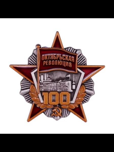 Металлическая памятная медаль Honor