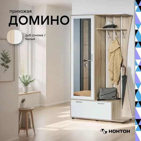 НОНТОН Комплект мебели для прихожей, белый, бежевый
