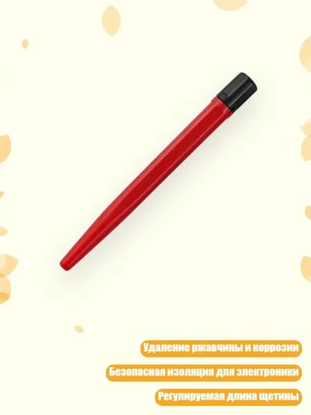 Средство для очищения кистей/ 20 г.
