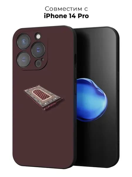 Чехол на iPhone 14 Pro с принтом Ислам