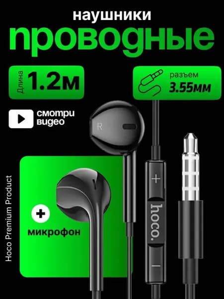 Наушники проводные с микрофоном, 3.5 мм, черный