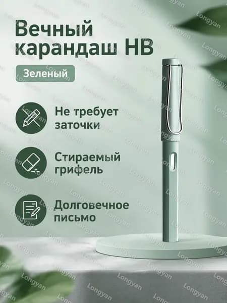 Карандаш, твердость: HB (Твердо-мягкий), толщина: 0.5 мм, 1 шт.