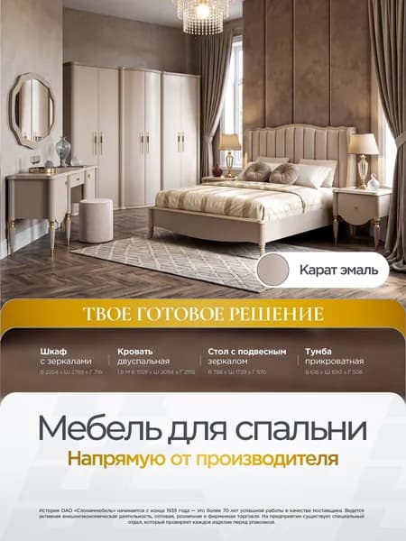 Спальный гарнитур Моника с 6-и дверным шкафом