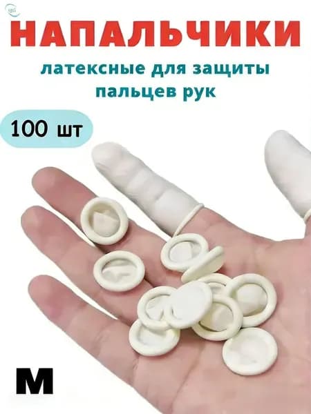 Напальчник