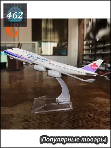 Металлическая Модель Самолета Boeing 747, China Airlines B747