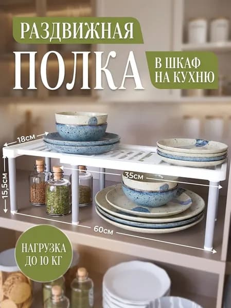 Наполнение для кухонного модуля,34х18х15см