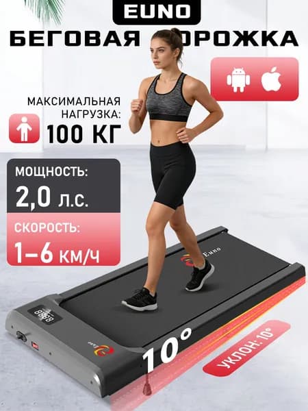 Беговая дорожка для дома электрическая 110 кг