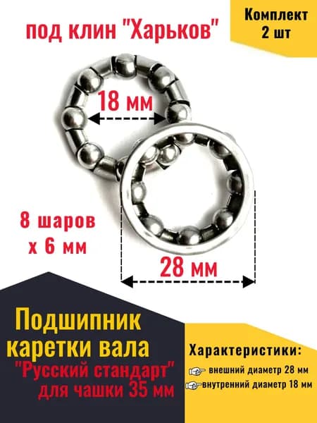 Подшипник каретки педалей велосипеда под клин Харьков