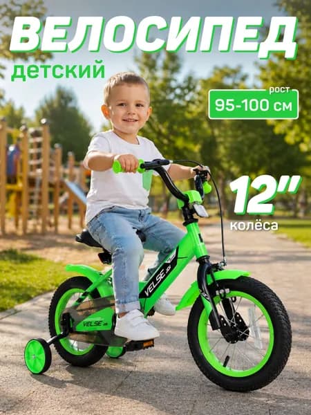 Велосипед VELSE двухколесный детский 12 дюймов для девочки для мальчика зеленый для детей 2 лет 4 лет_