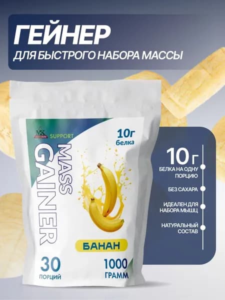 Гейнер для быстрого набора массы MK SUPPORT Банан без сахара / 1000 г 30 порций