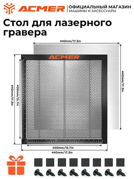 Лазерный сотовый стол 440x440 мм