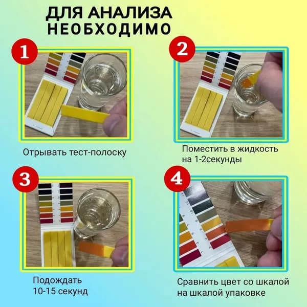Лакмусовая бумага, набор полосок для воды 80 шт