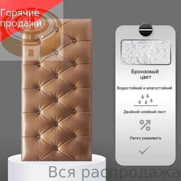 Утолщенные самоклеящиеся мягкие 3D ПВХ панели для стен и потолков 700*350*3 мм, купи 10 получи 1 бесплатно-WXK