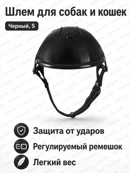 Шлем для собак и кошек малый черный из ABS-пластика с 3D-отпечатком лапы, регулируемый