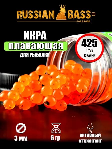 Силиконовые приманки для рыбалки / Икра / 6гр. 3мм. / Russian Bass