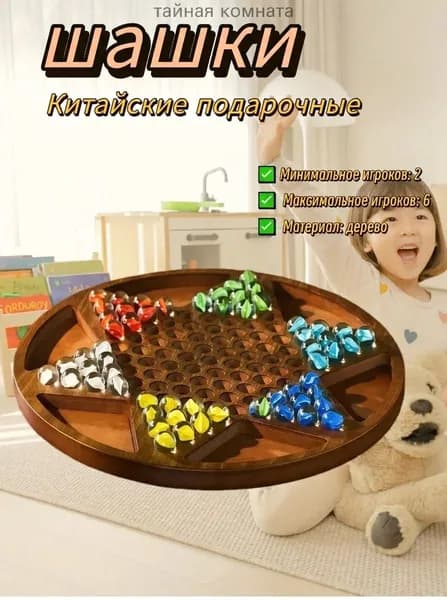 Китайские подарочные шашки, Hexagonal, round