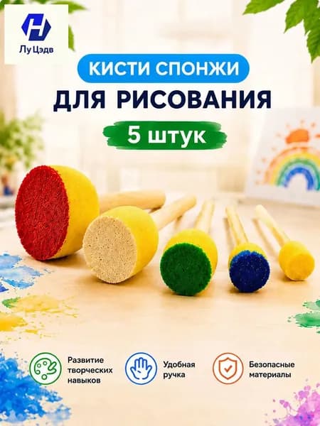 Качественный набор кистей для рисования
