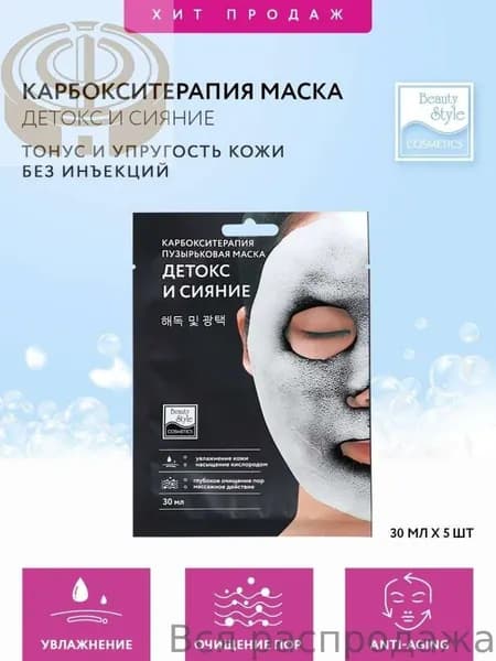 Набор для косметических масок Антивозрастной уход Для всех типов кожи