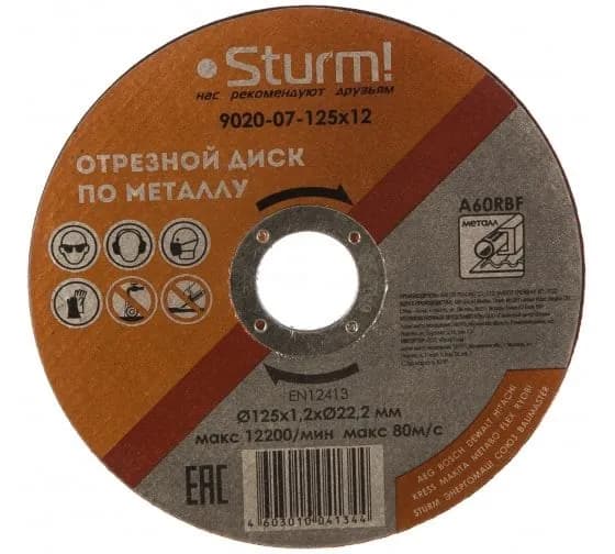 Отрезной диск по металлу Sturm 9020-07-125x12